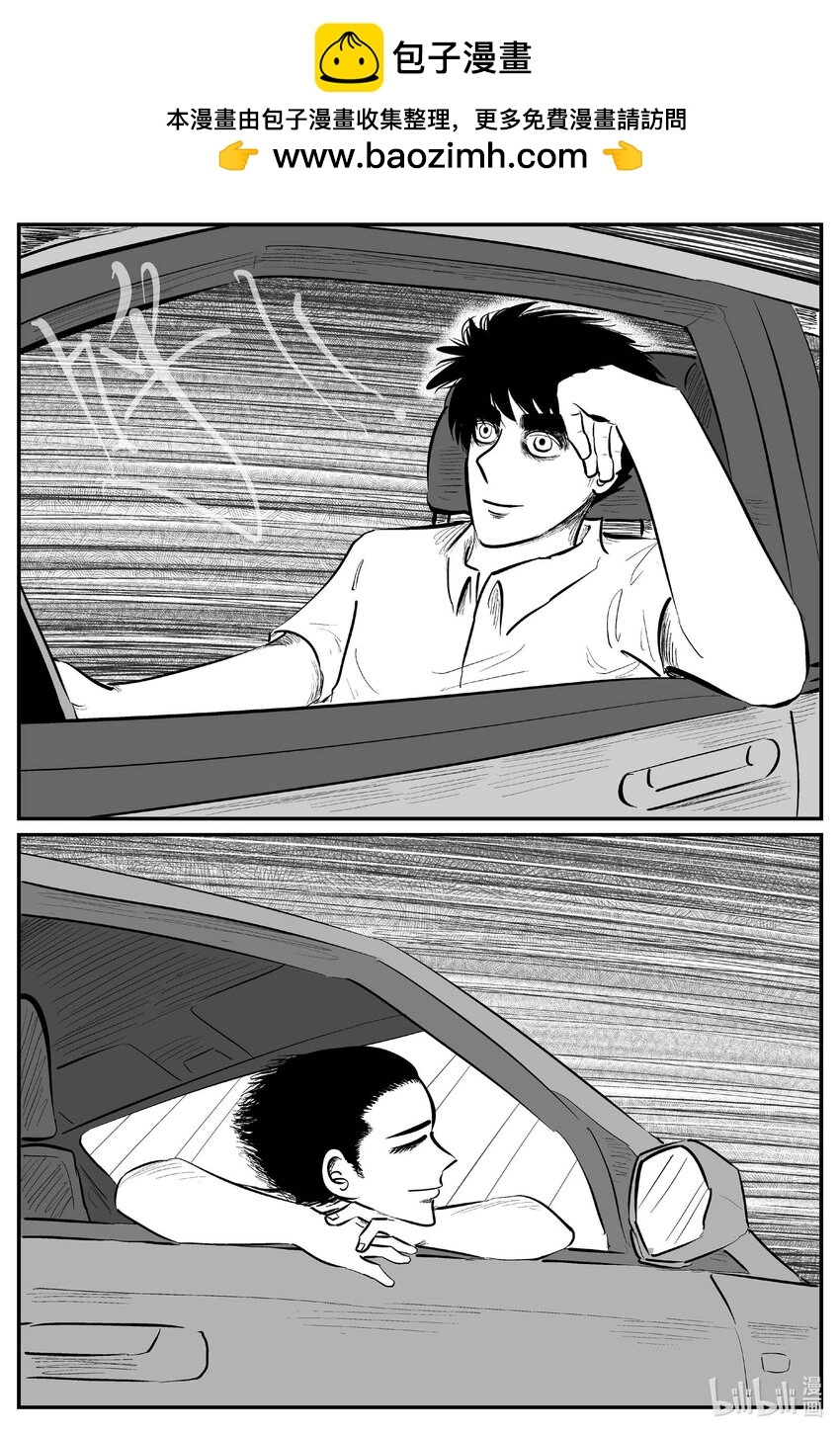 小智怪谈漫画,939 地上天国的魔音（完）2图