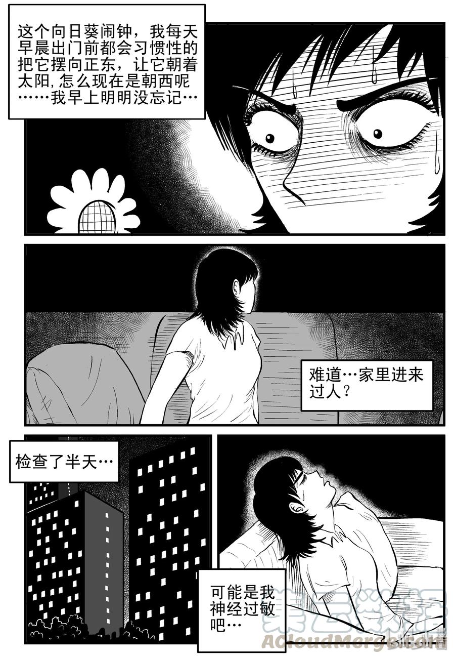 小智怪谈漫画,118 鹦鹉+囍2图