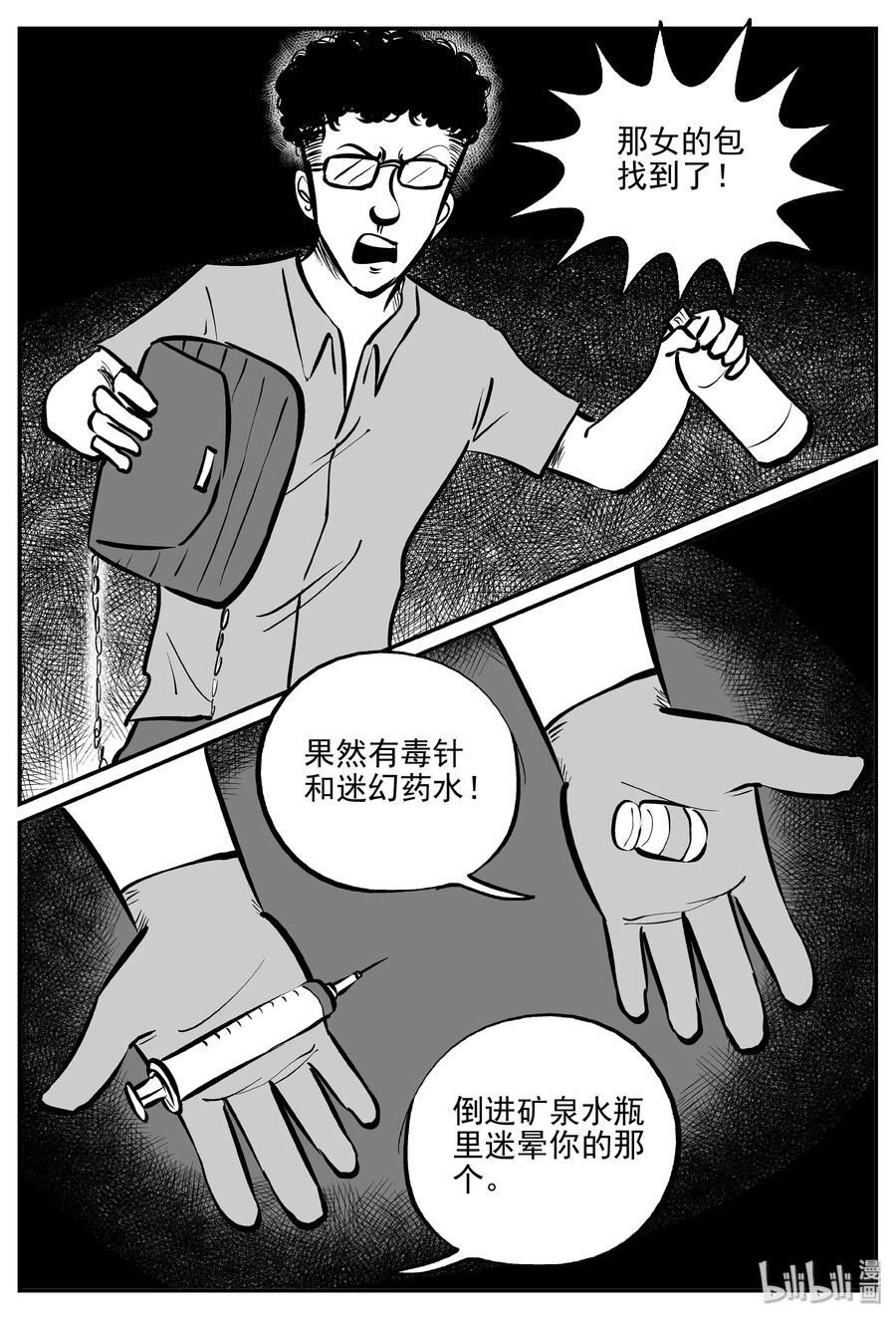 小智怪谈漫画,327 业火之车（4）2图