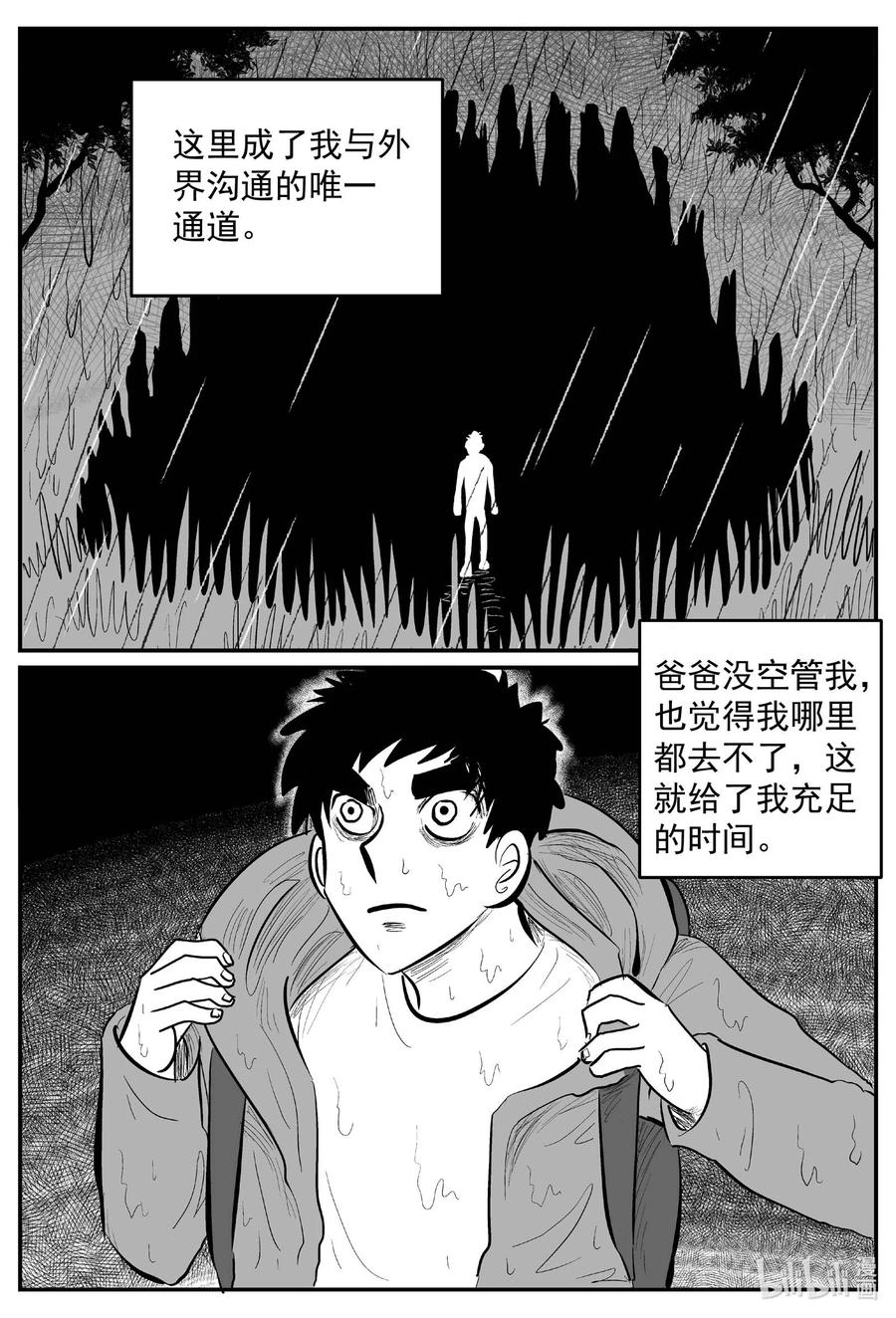 小智怪谈漫画,634 深海之旅2图