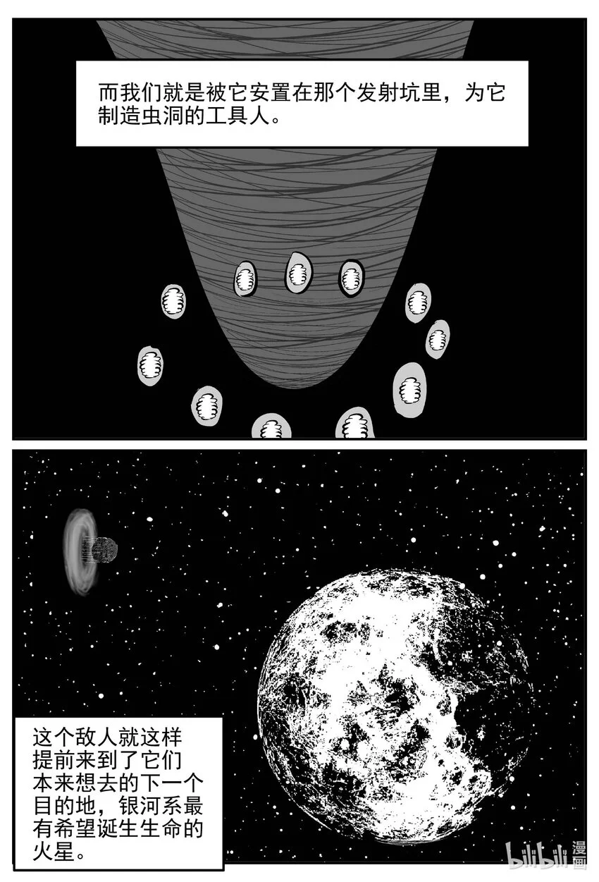 小智怪谈漫画,929 地上天国的魔音2图