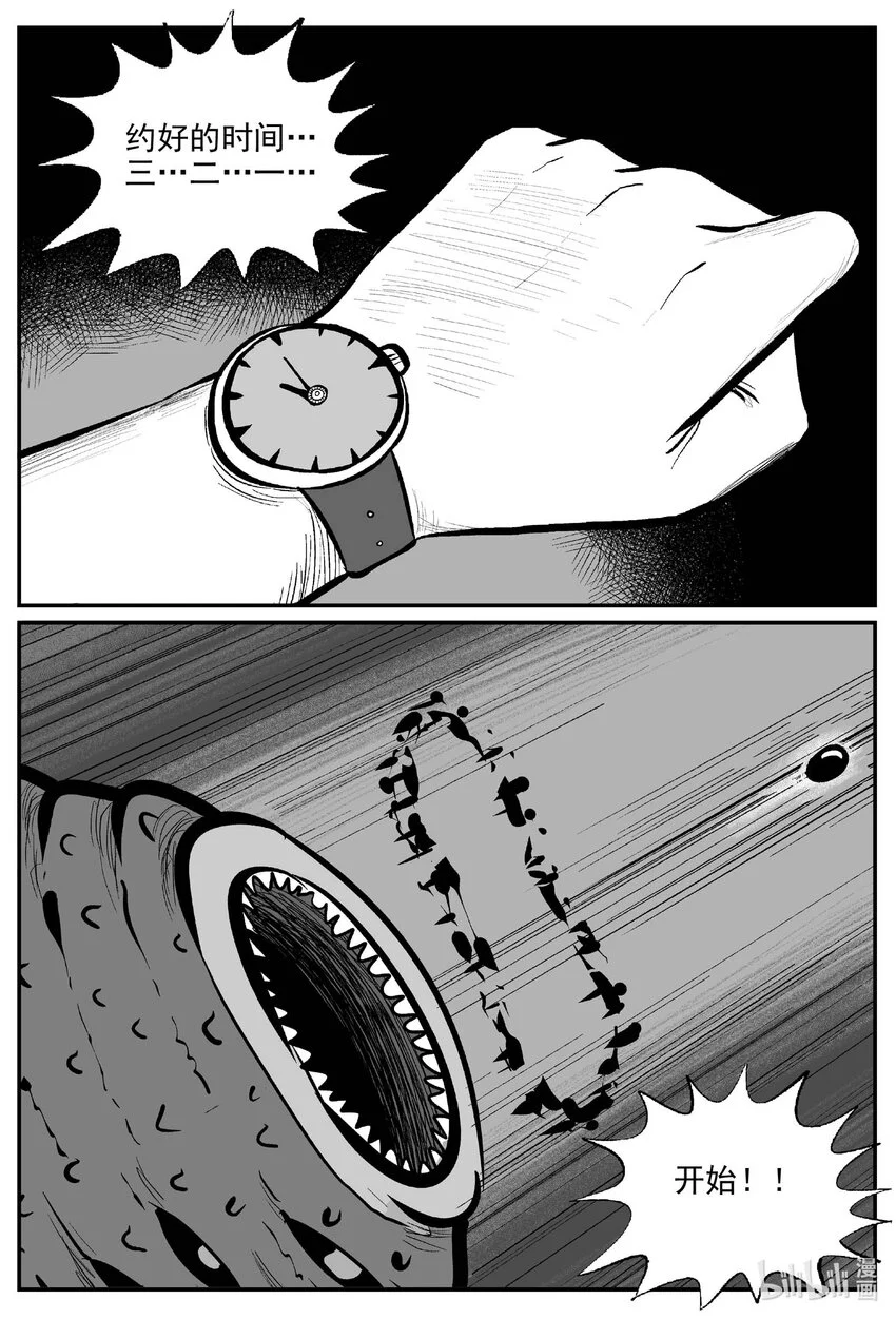 小智怪谈漫画,931 地上天国的魔音1图