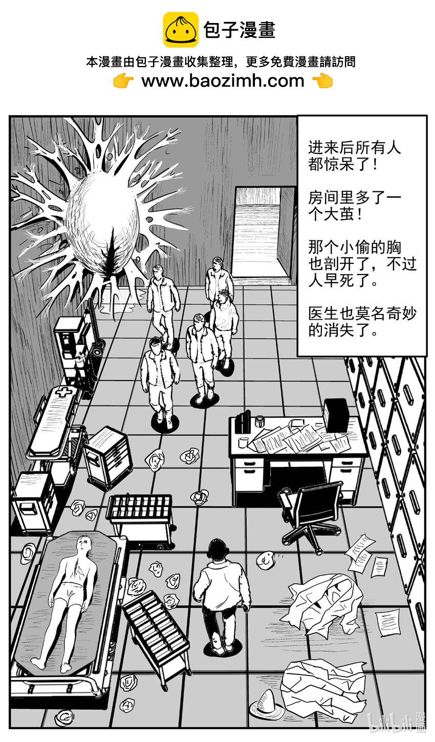 小智怪谈漫画,836 蝶变22图