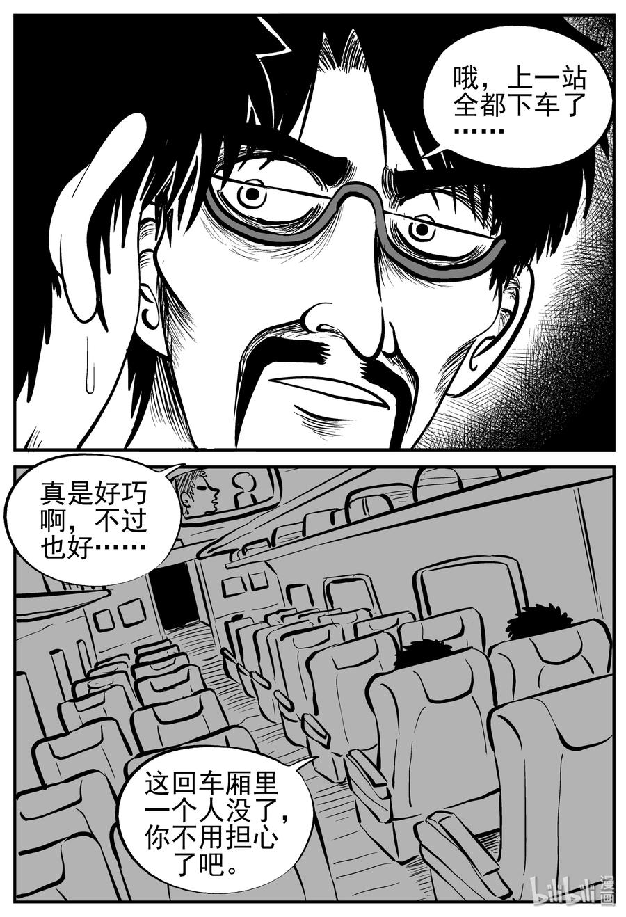 小智怪谈漫画,166 夺魂记（3）1图