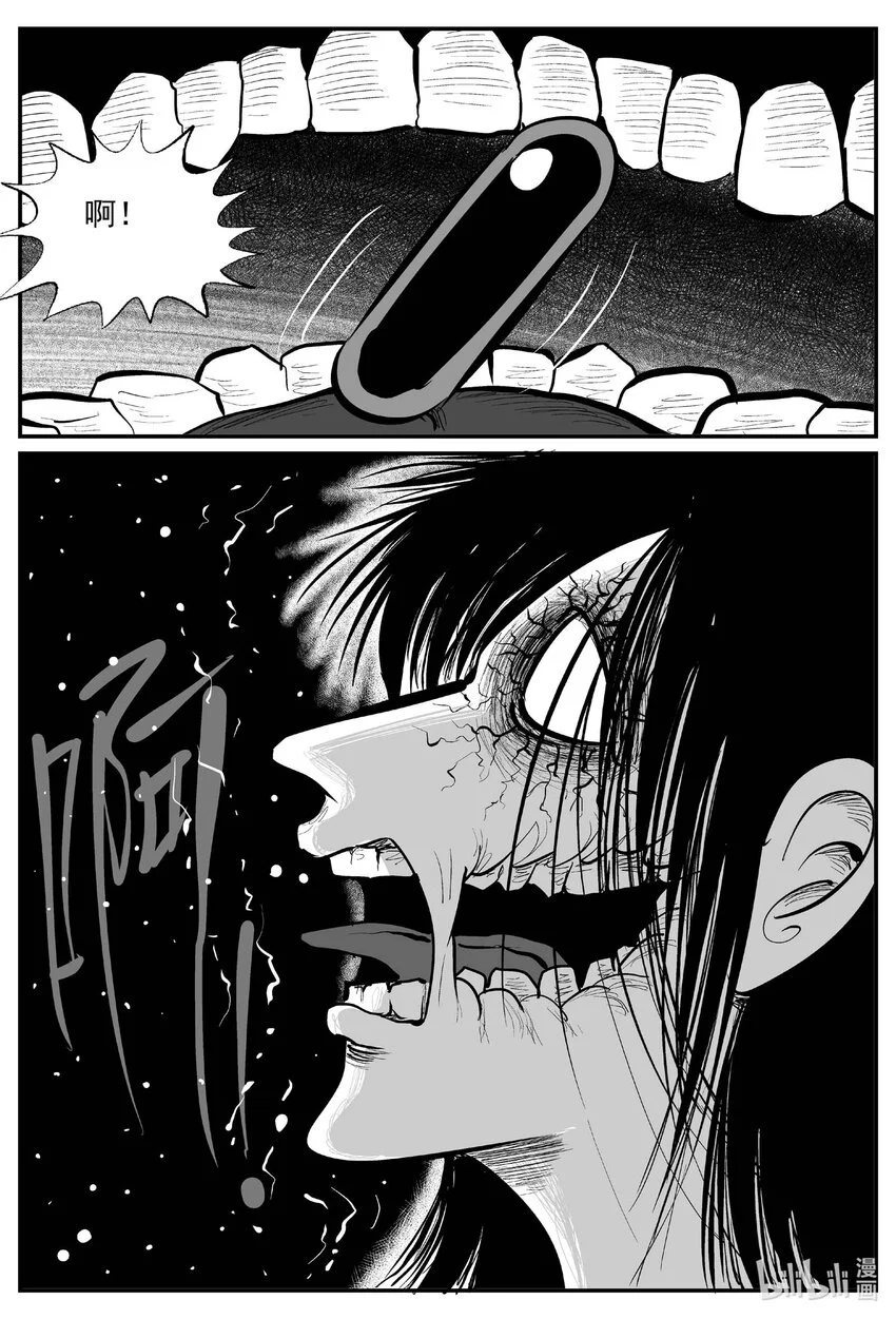 小智怪谈漫画,936 地上天国的魔音2图