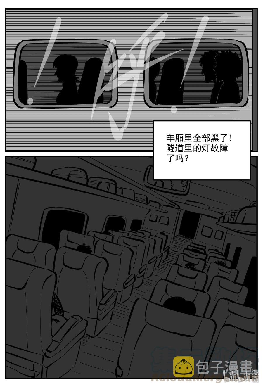 小智怪谈漫画,325 业火之车（2）2图