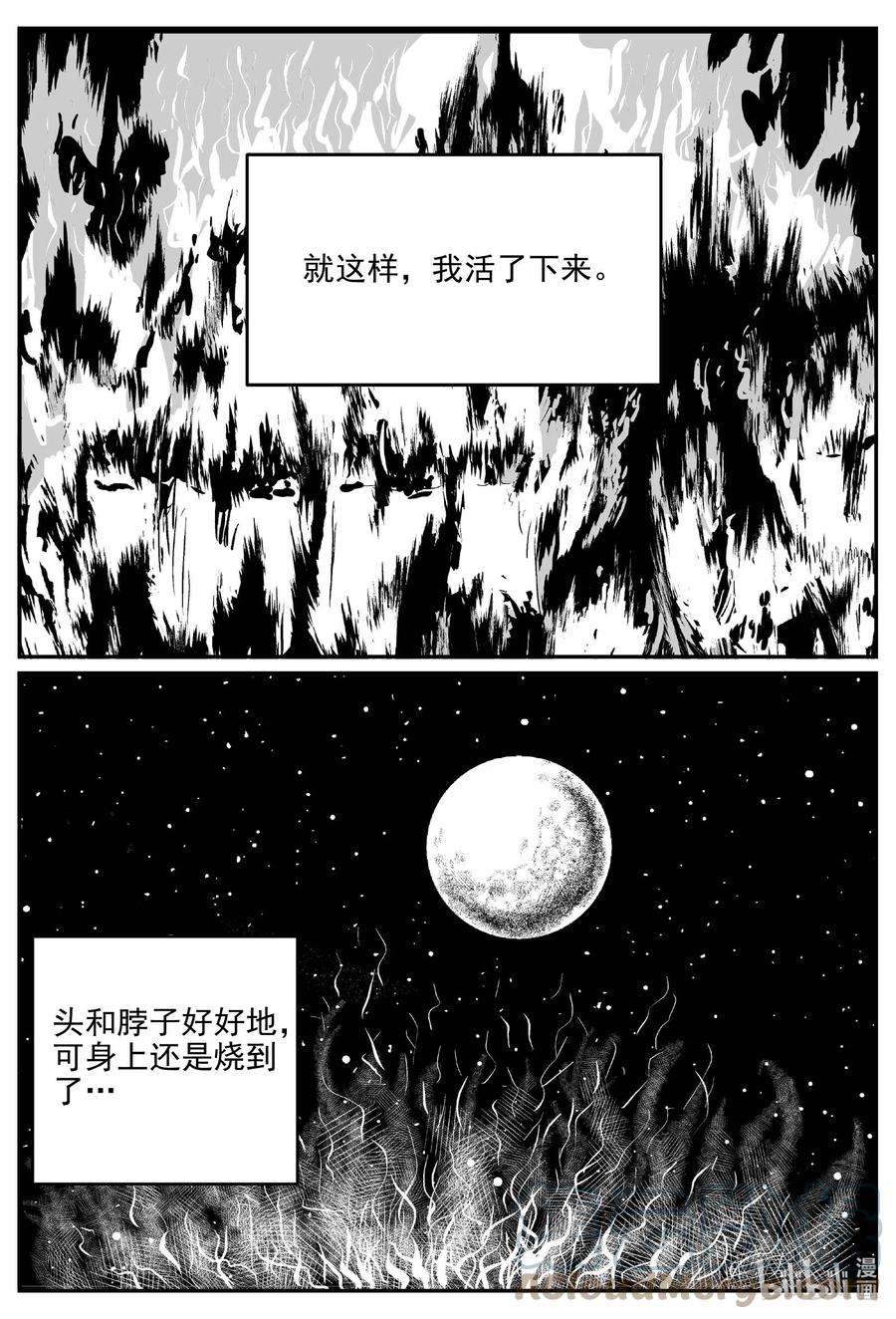 小智怪谈漫画,659 南洋怪谈1图