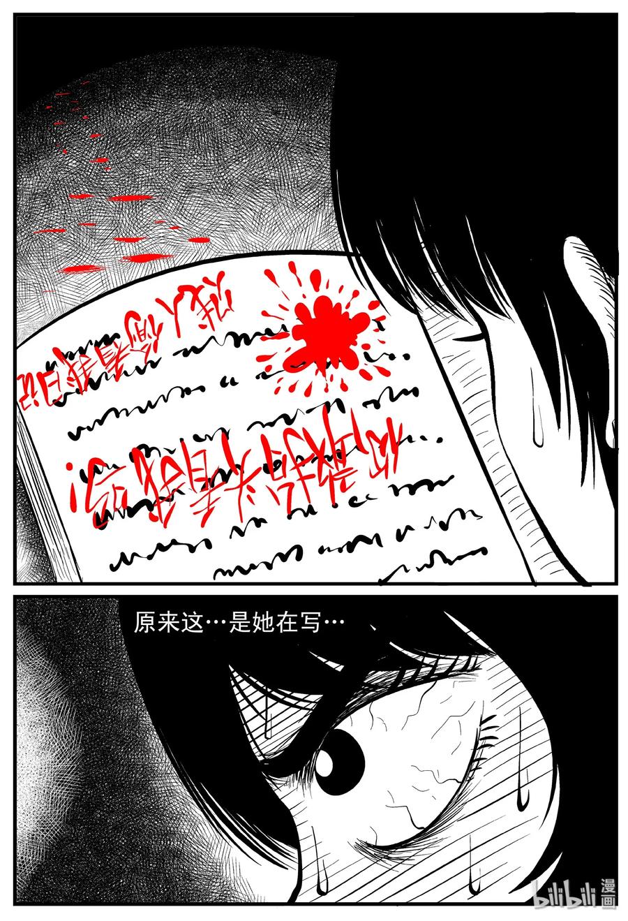 小智怪谈漫画,116 中毒+浅水湾2图