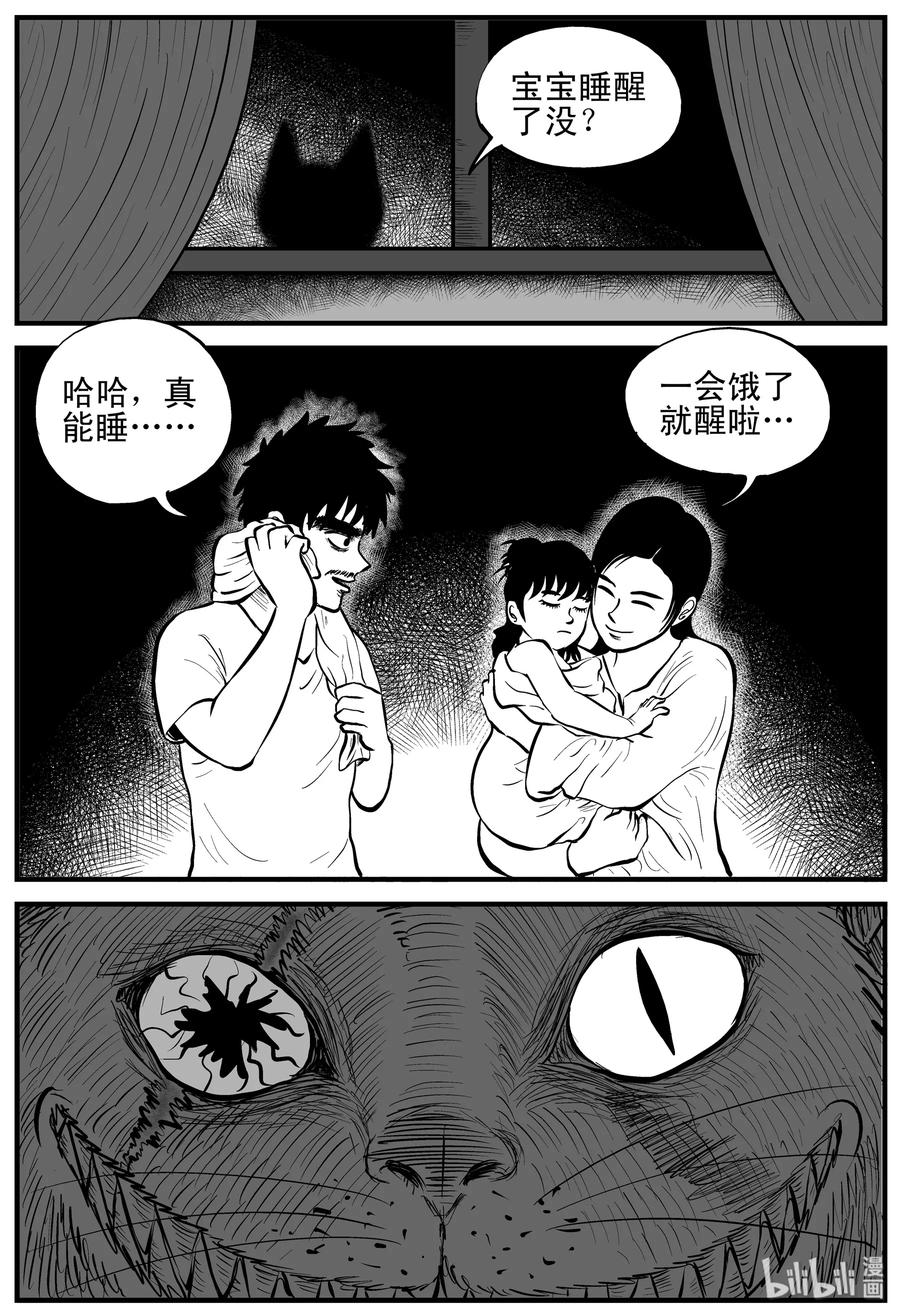 小智怪谈漫画,163 猫2图