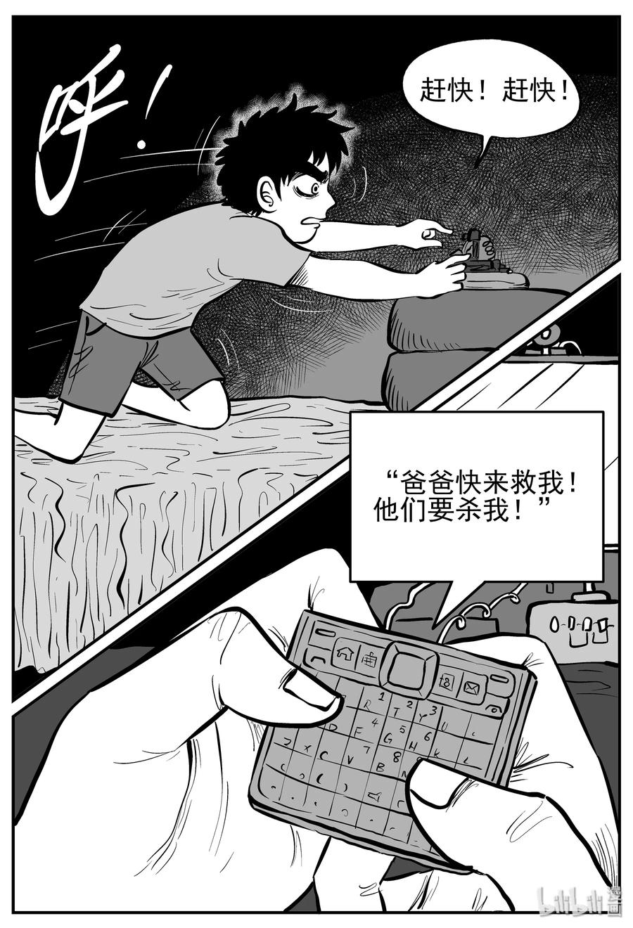 小智怪谈漫画,140 无声谷（7）1图
