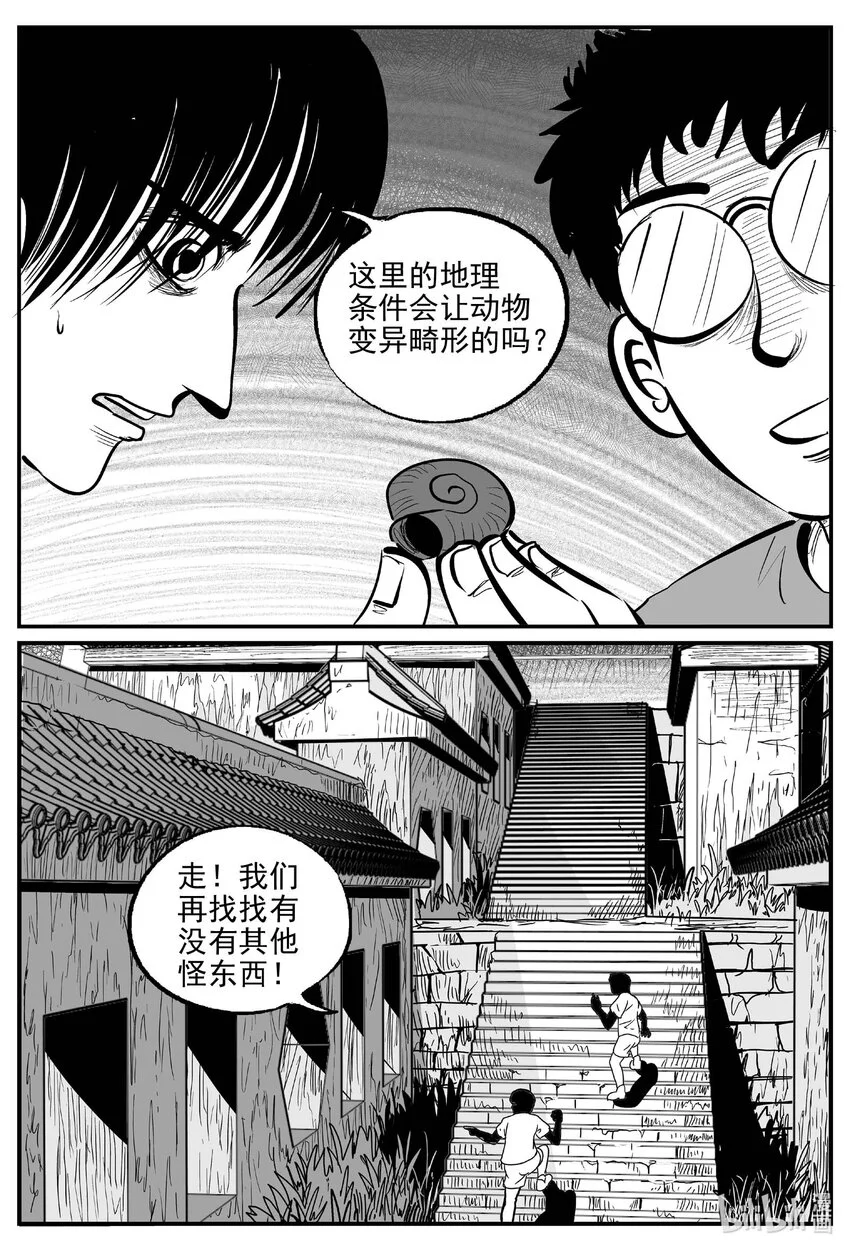 小智怪谈漫画,948 轮转寺之谜1图