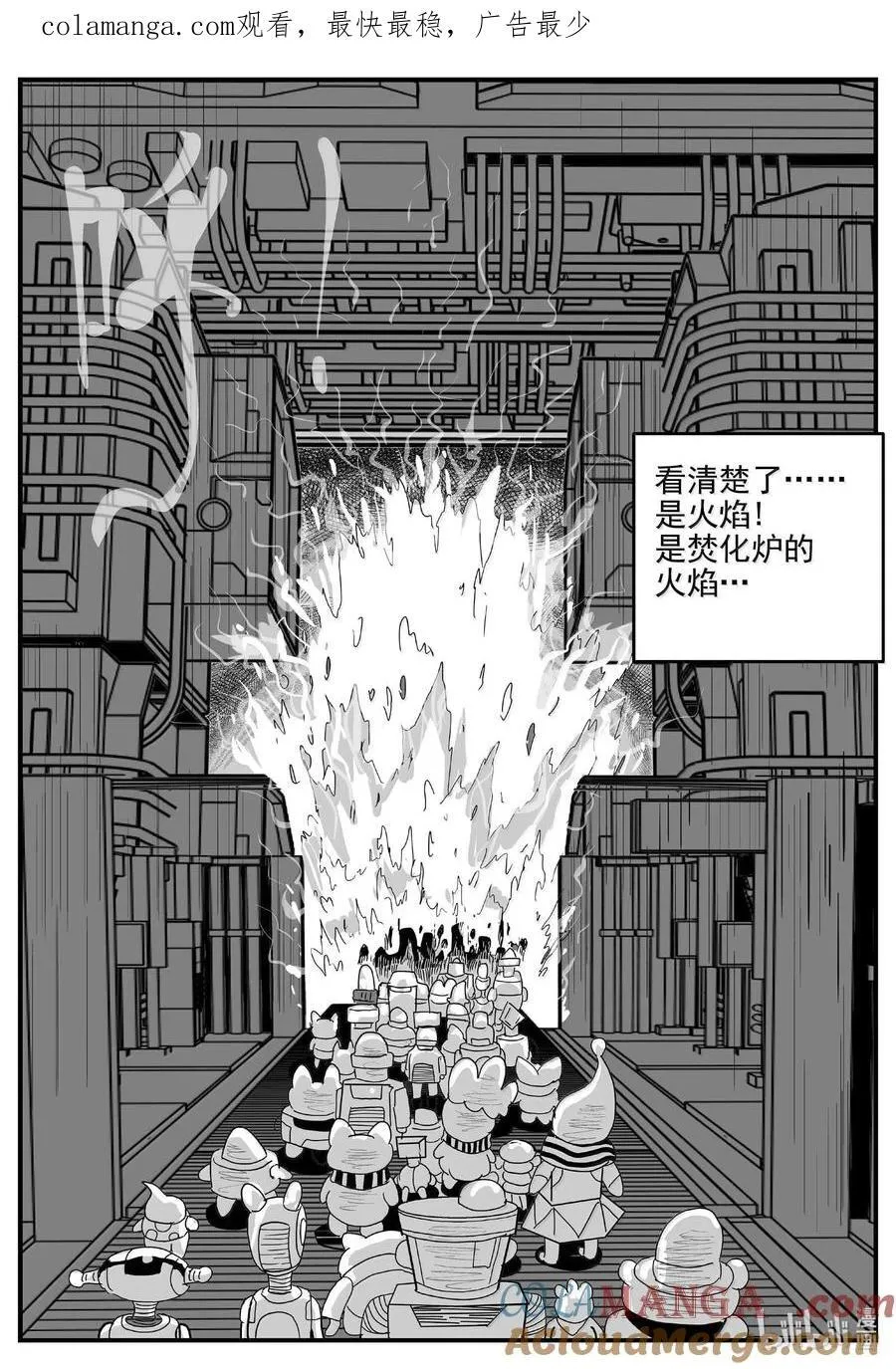 小智怪谈漫画,989 乐园1图