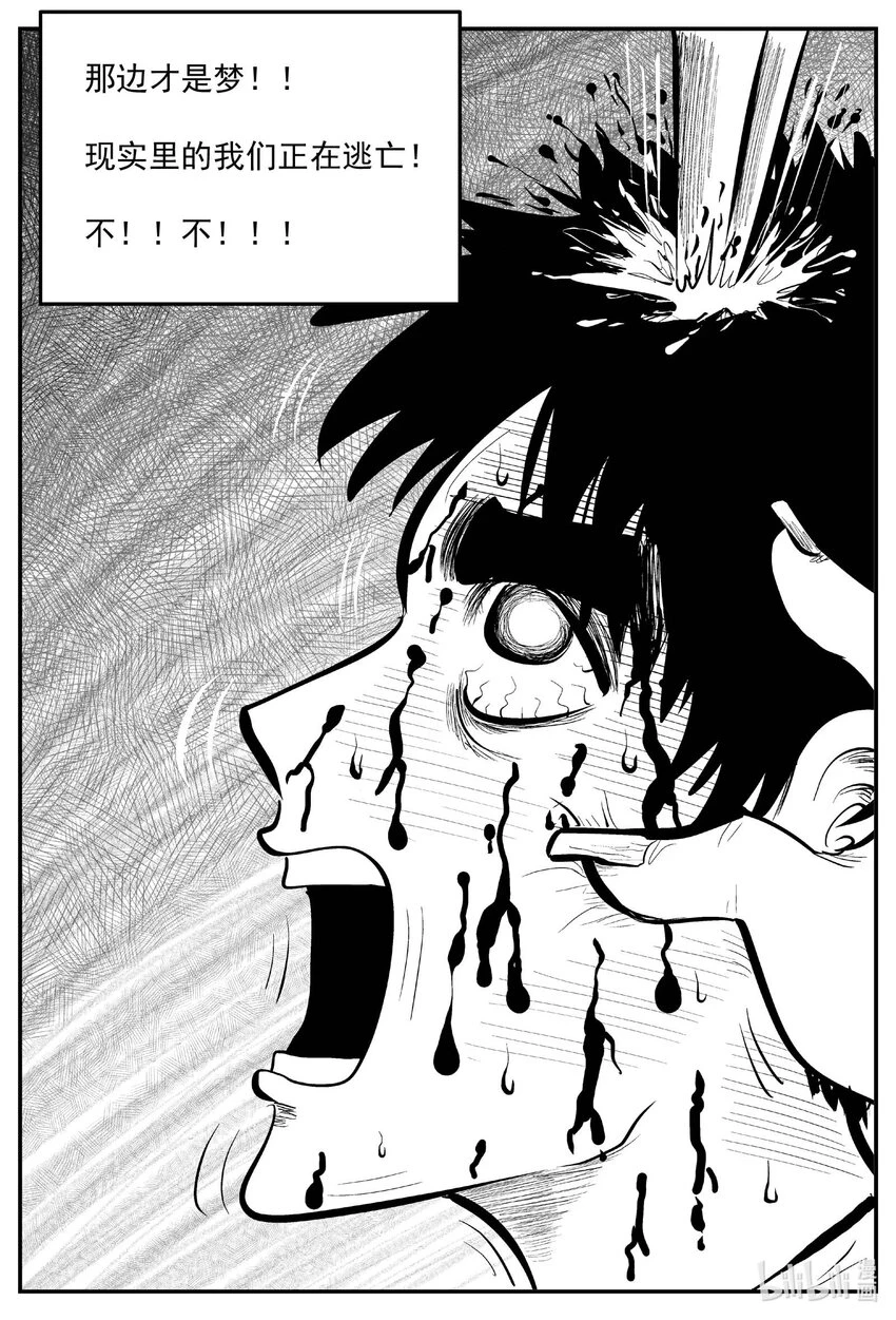 小智怪谈漫画,823 一分钟怪异故事1图
