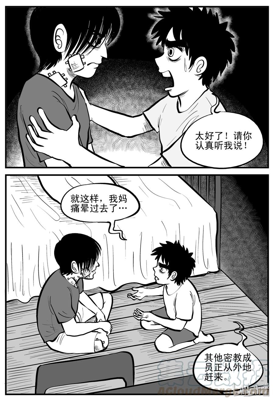 小智怪谈漫画,195 连锁信（3）1图