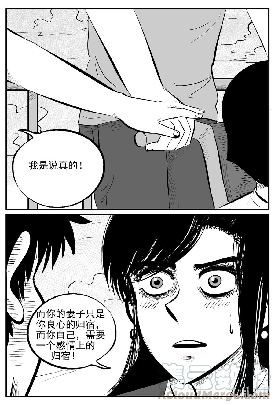 小智怪谈漫画,519 幽灵船2图