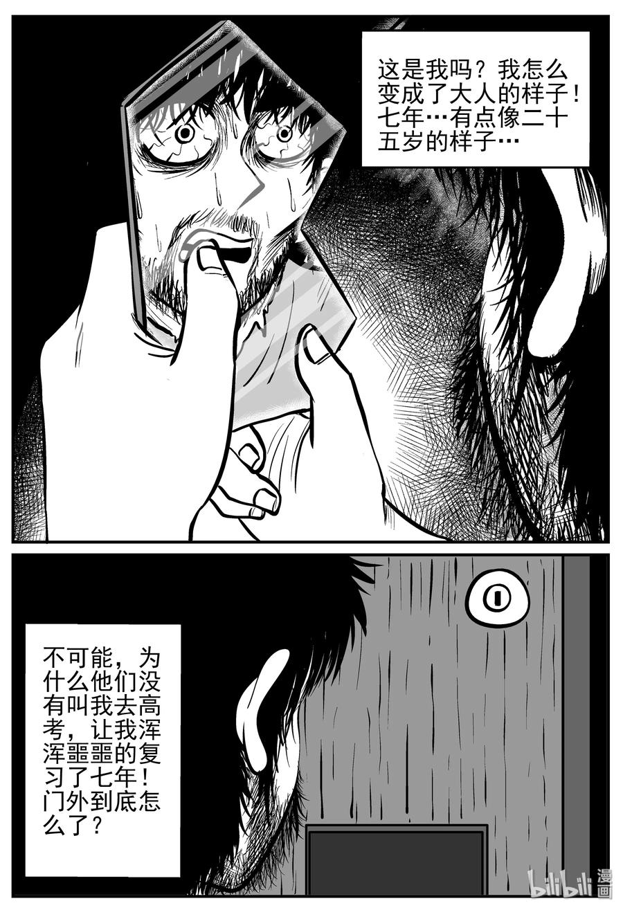 小智怪谈漫画,209 谜题（2）1图