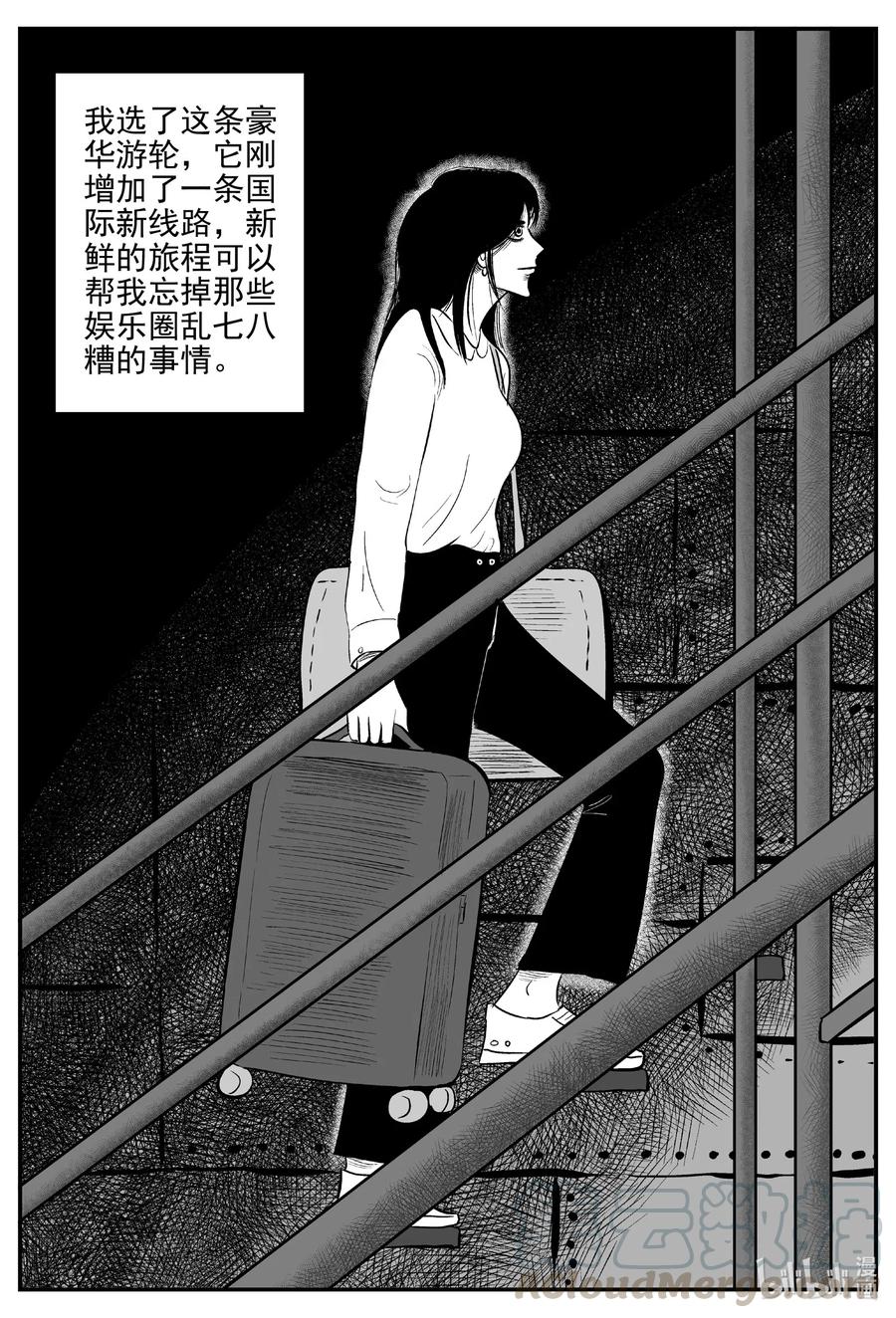 小智怪谈漫画,518 幽灵船2图