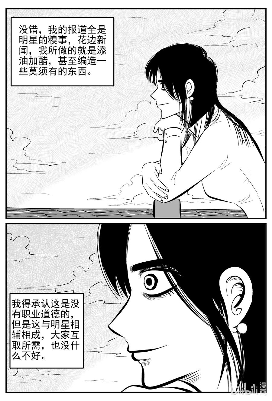 小智怪谈漫画,518 幽灵船2图