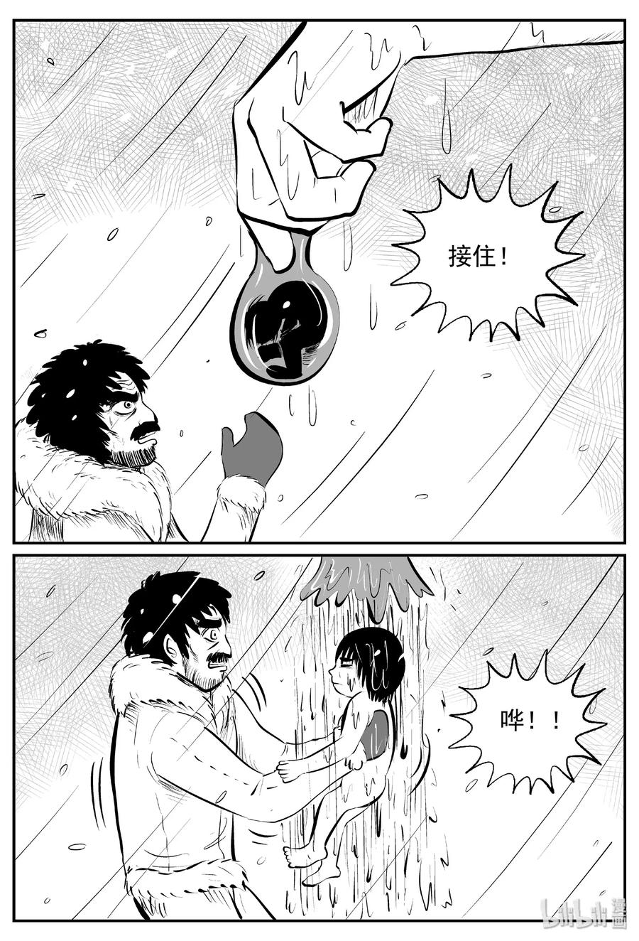 小智怪谈漫画,390 它：6（22）2图