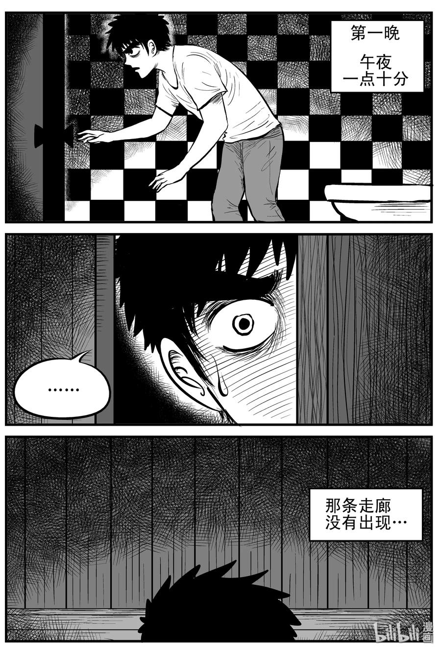 小智怪谈漫画,167 消失的走廊（1）2图