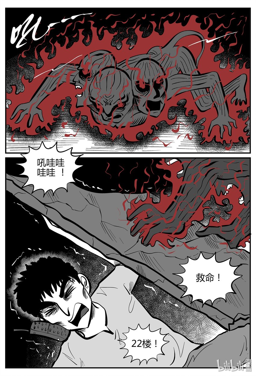 小智怪谈漫画,036 它：源（4）1图