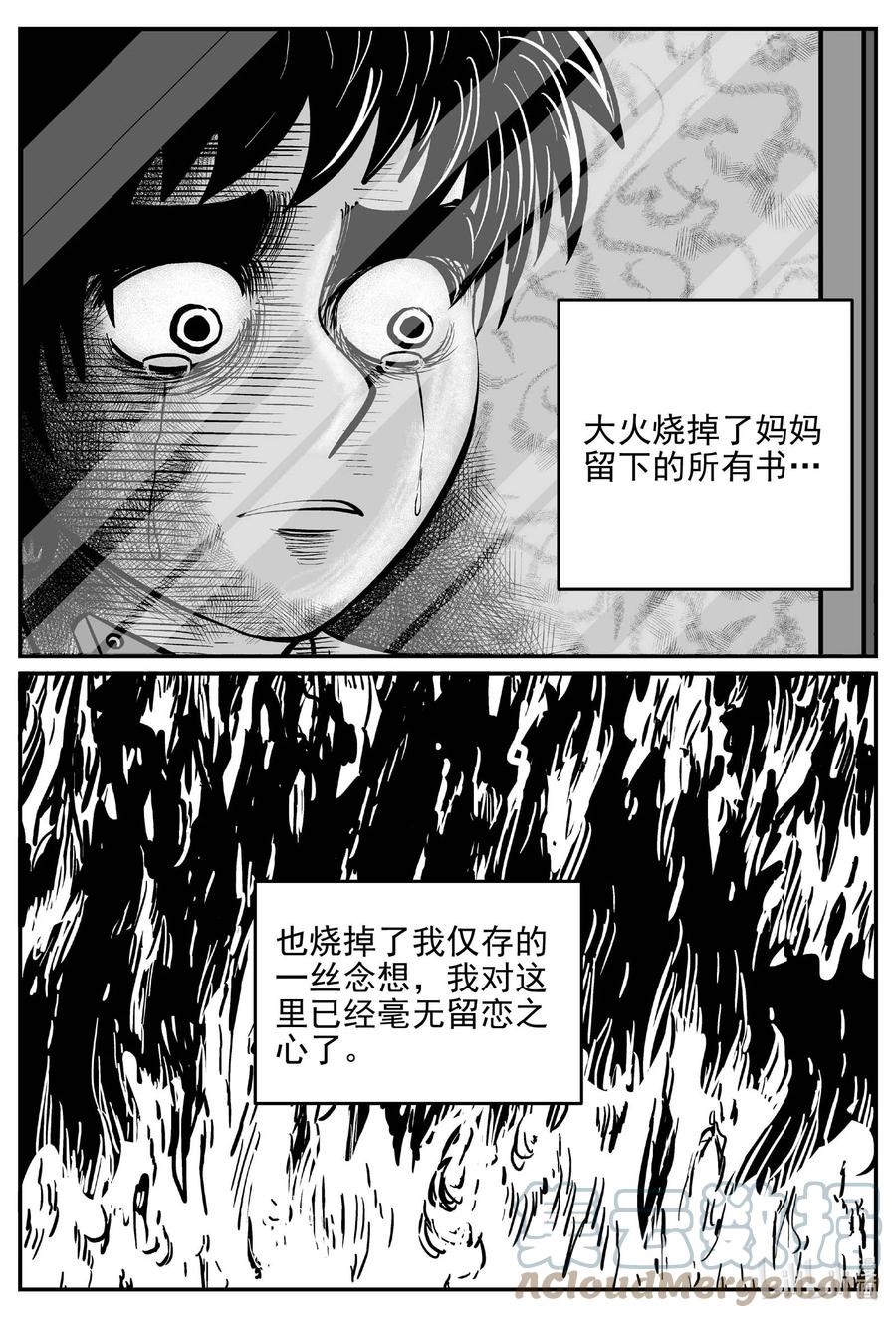 小智怪谈漫画,633 深海之旅1图