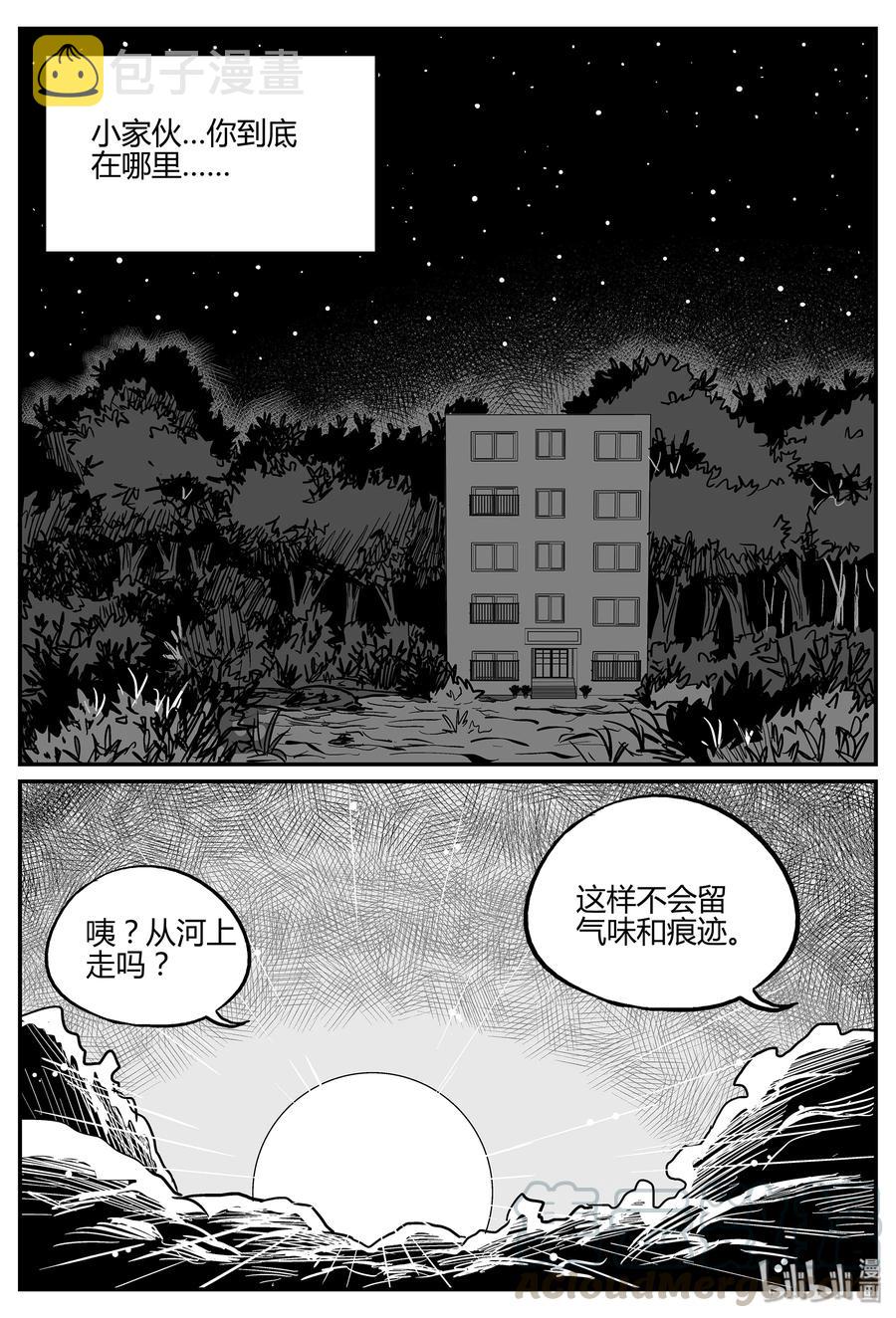 小智怪谈漫画,053 它5（10）1图