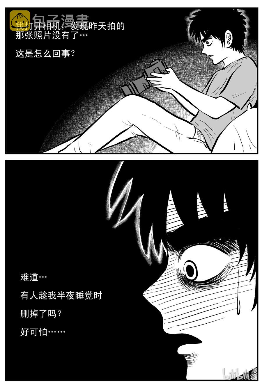 小智怪谈漫画,197 罗刹国游记1图