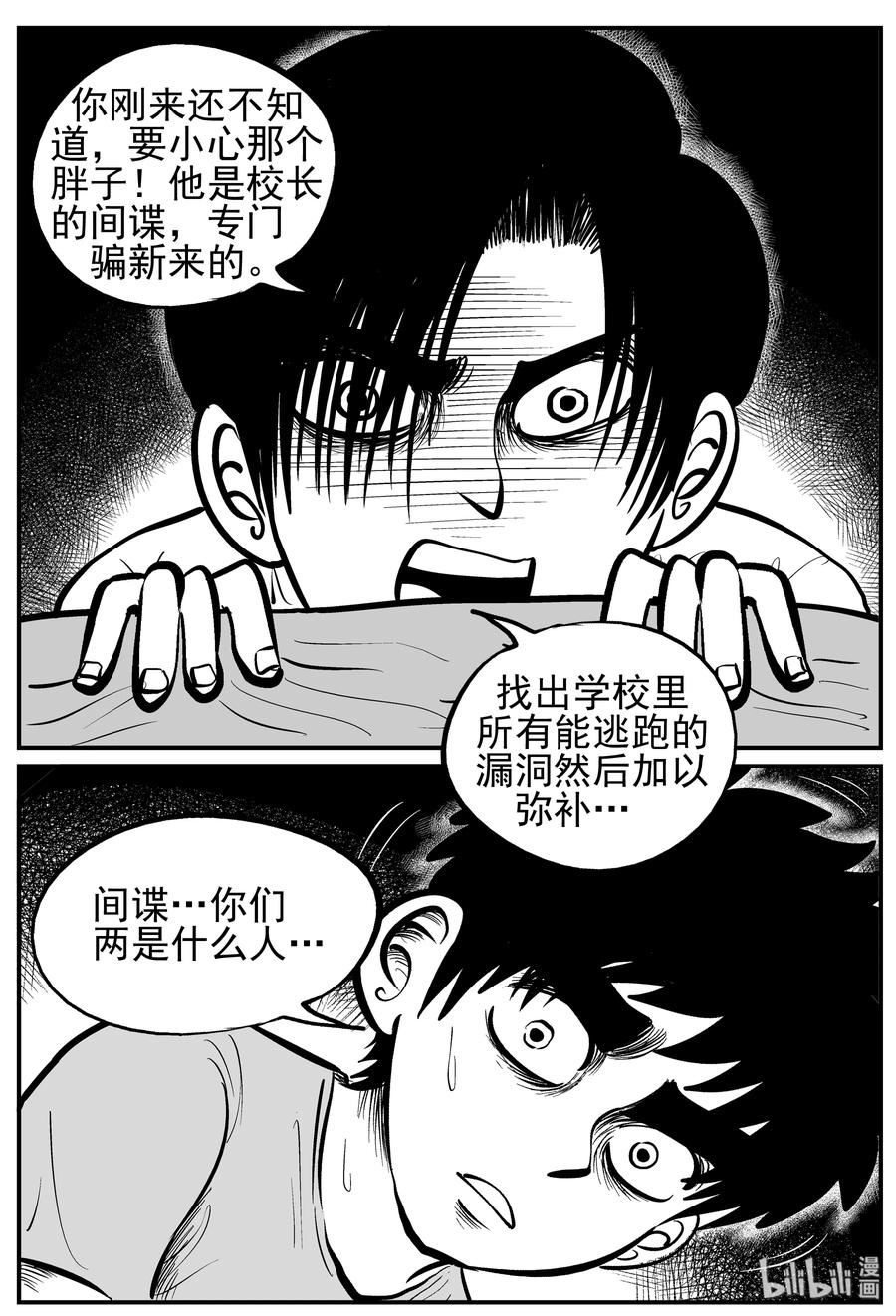 小智怪谈漫画,137 无声谷（4）2图
