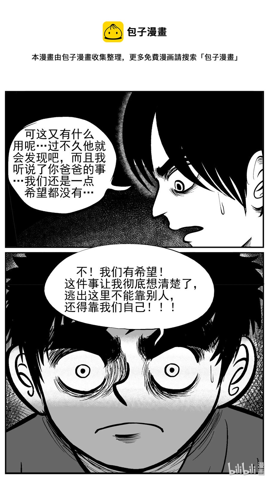 小智怪谈漫画,141 无声谷（8）2图