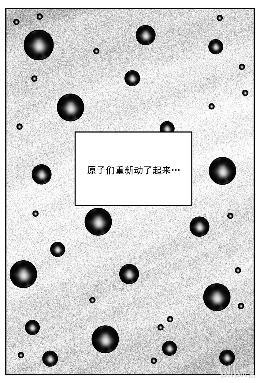 小智怪谈漫画,833 回归2图