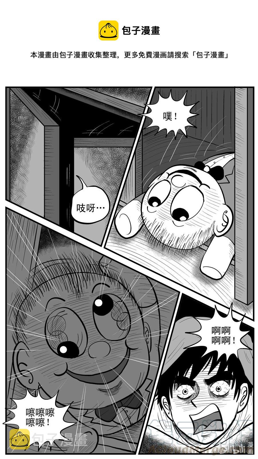 小智怪谈漫画,158 柜子里的娃娃2图