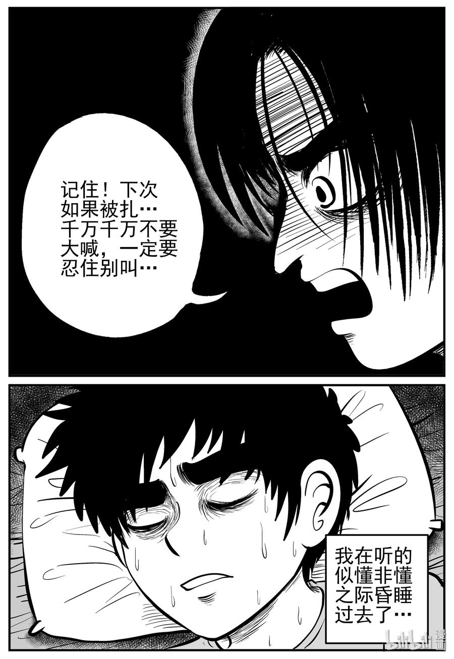 小智怪谈漫画,136 无声谷（3）1图