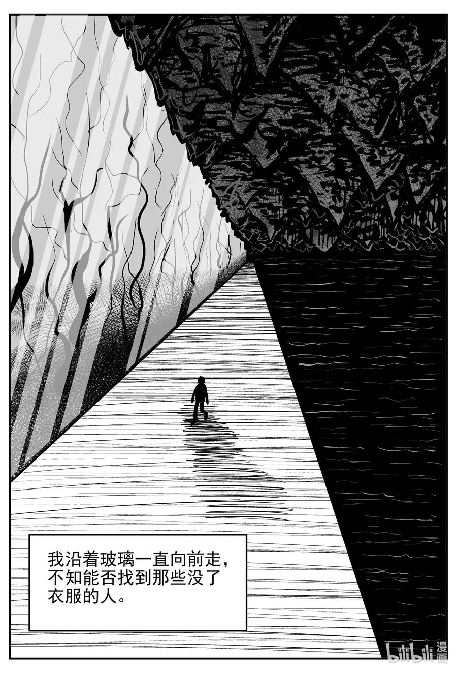 小智怪谈漫画,625 深海之旅2图