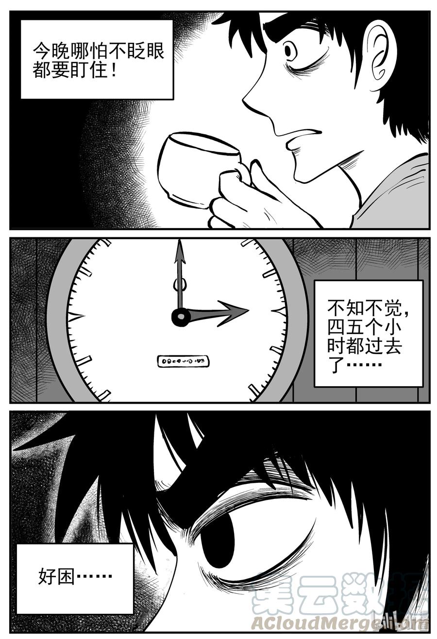 小智怪谈漫画,219 魇（1）2图