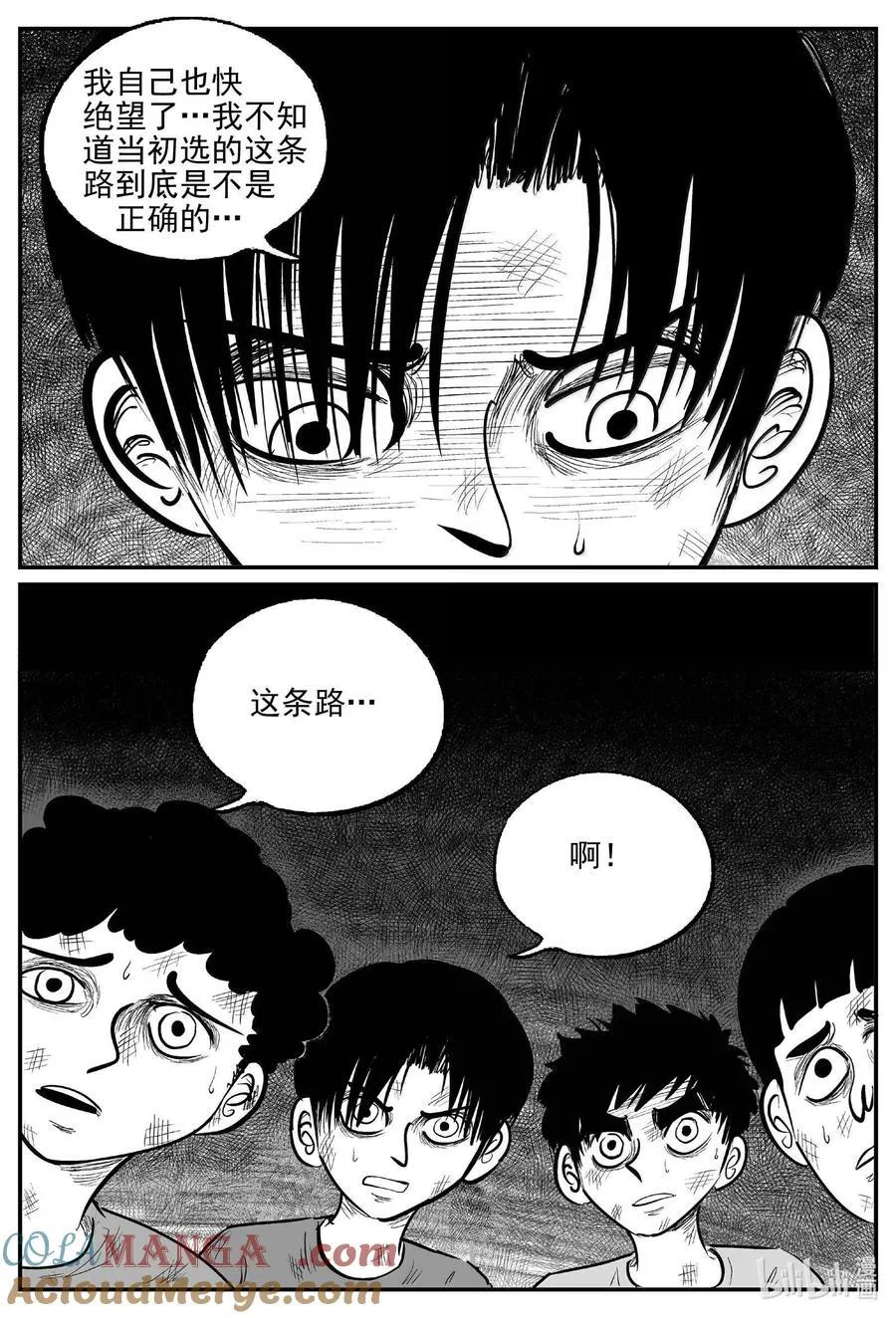 小智怪谈漫画,990 乐园1图