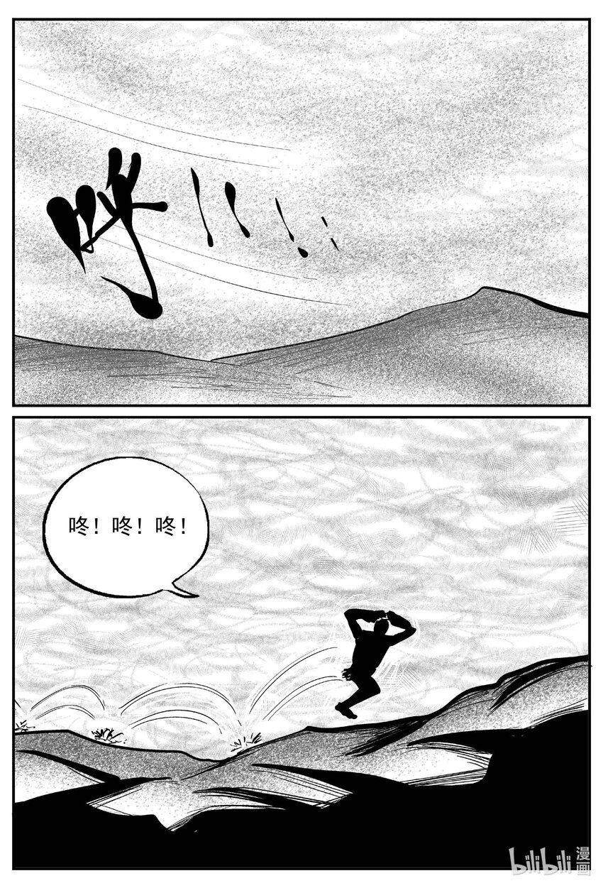 小智怪谈漫画,736 它82图