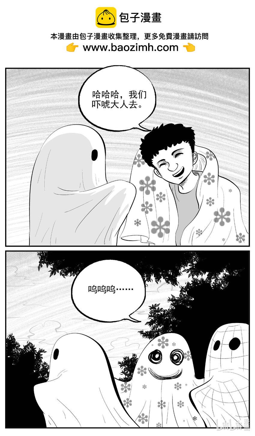 小智怪谈漫画,834 蝶变22图