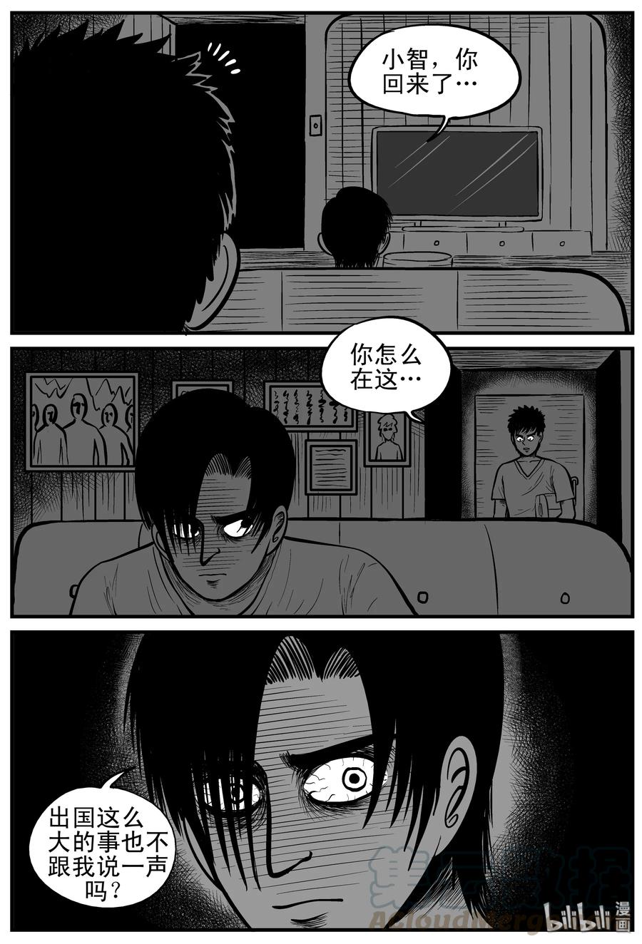小智怪谈漫画,149 谜案（2）1图