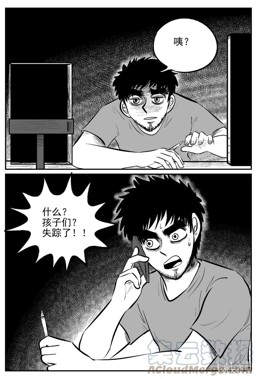 小智怪谈漫画,645 我家1图