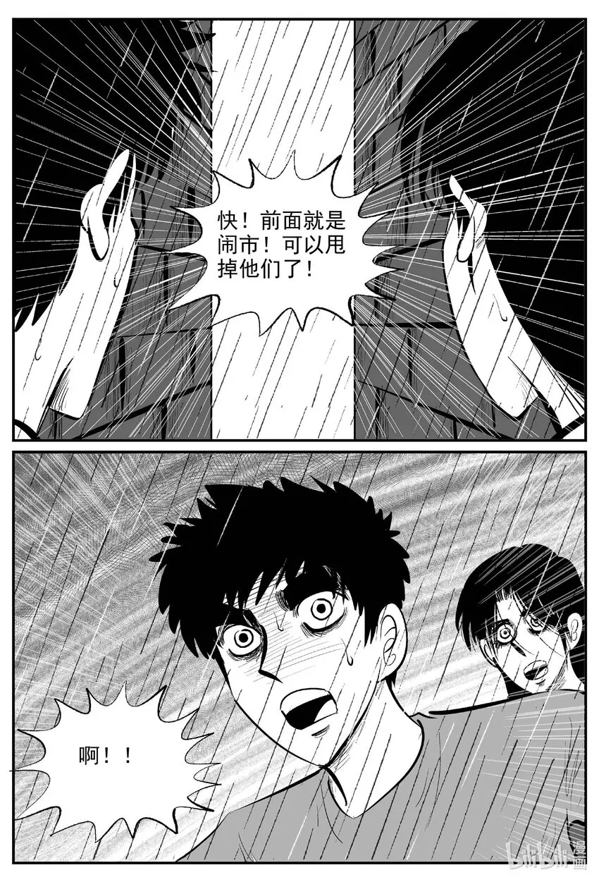 小智怪谈漫画,830 回归1图