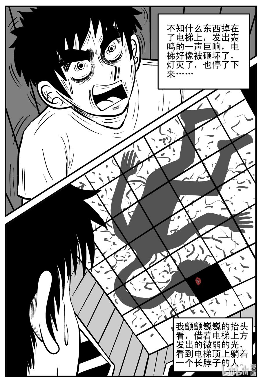 小智怪谈漫画,215 地狱电梯（2）2图