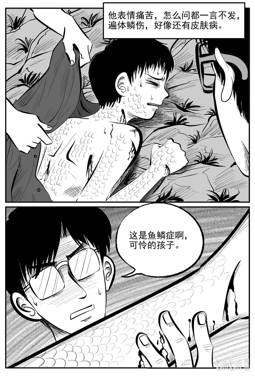小智怪谈漫画,824 一分钟怪异故事2图