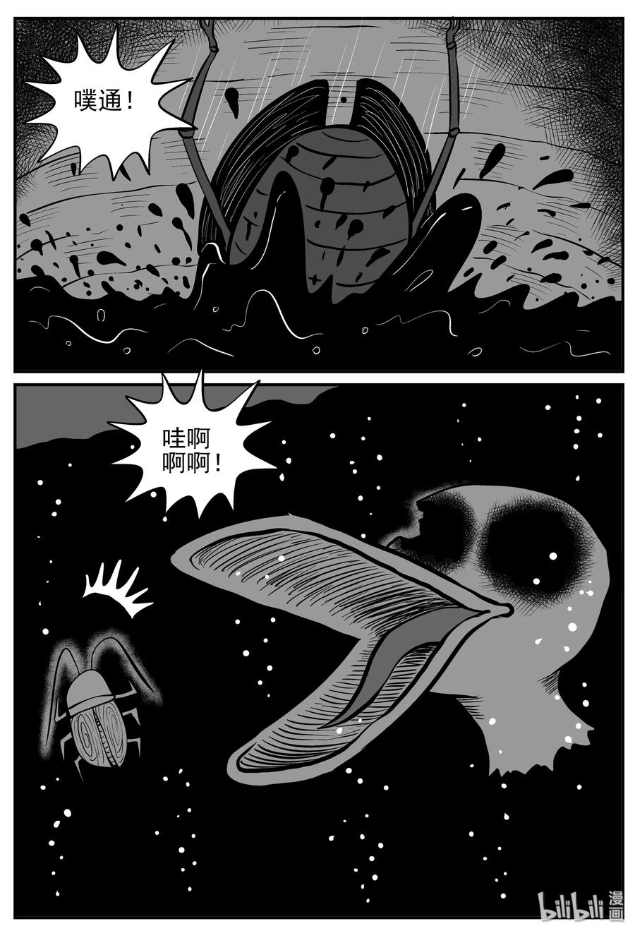 小智怪谈漫画,146 蟑螂记（1）2图