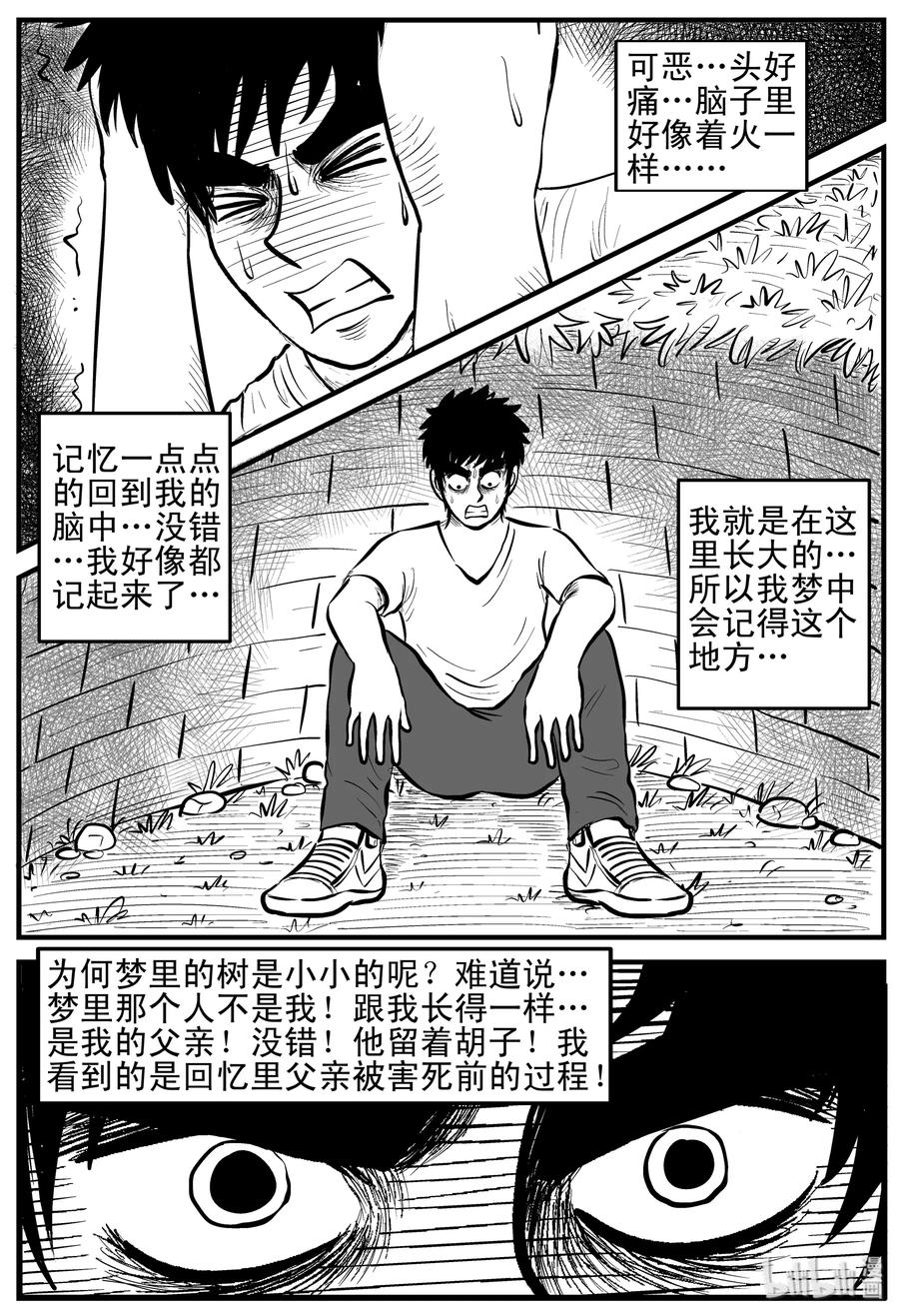 小智怪谈漫画,124 记忆二部曲1图