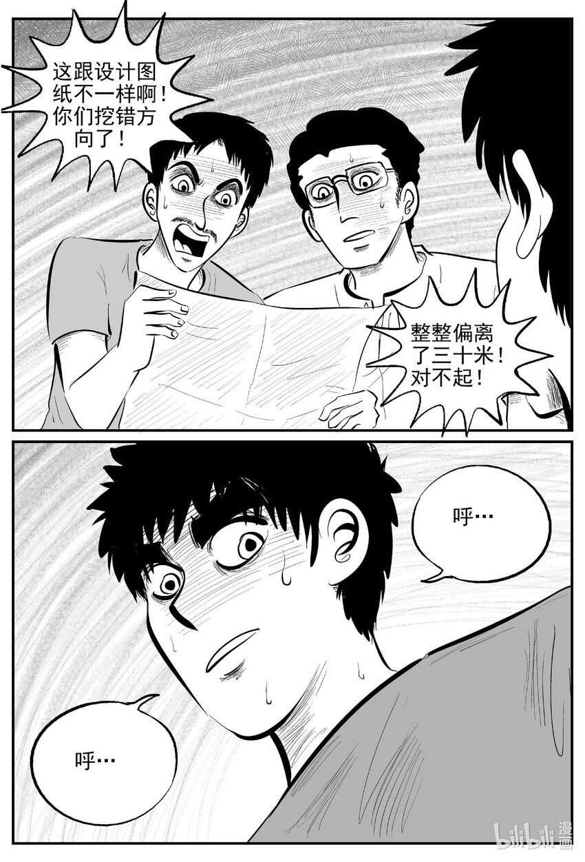 小智怪谈漫画,804 深潭岗大祭2图