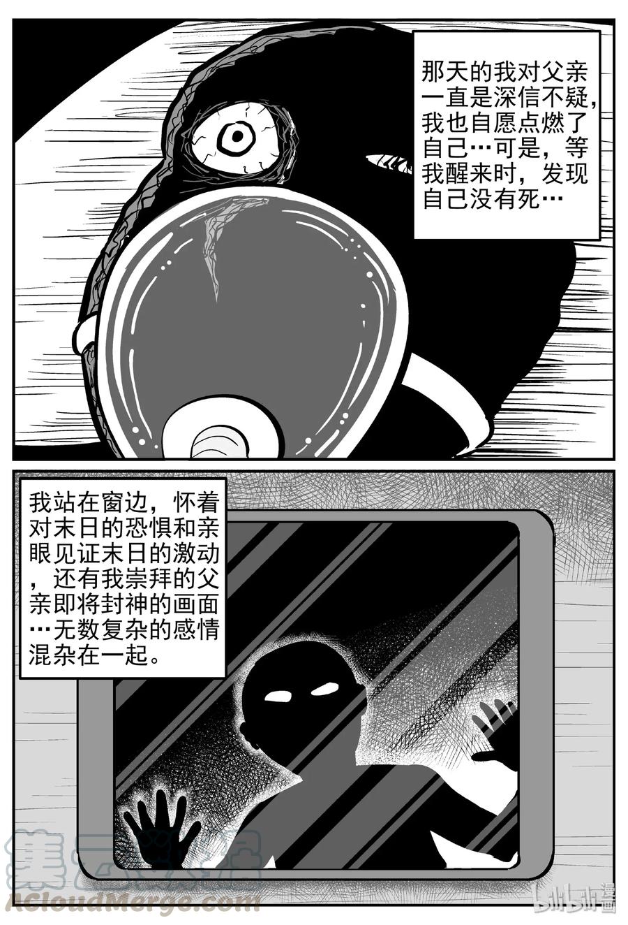 小智怪谈漫画,469 诡域之星2图