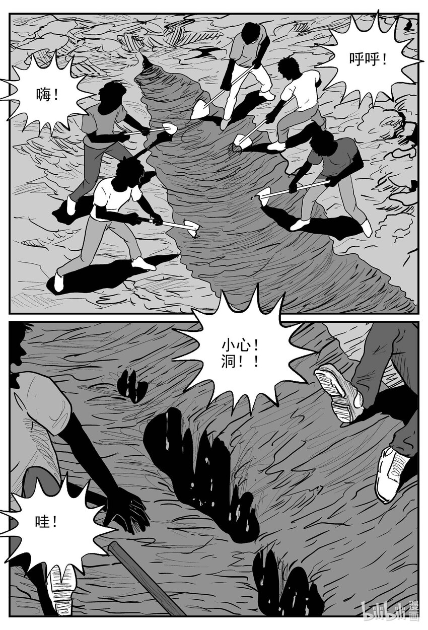 小智怪谈漫画,804 深潭岗大祭2图
