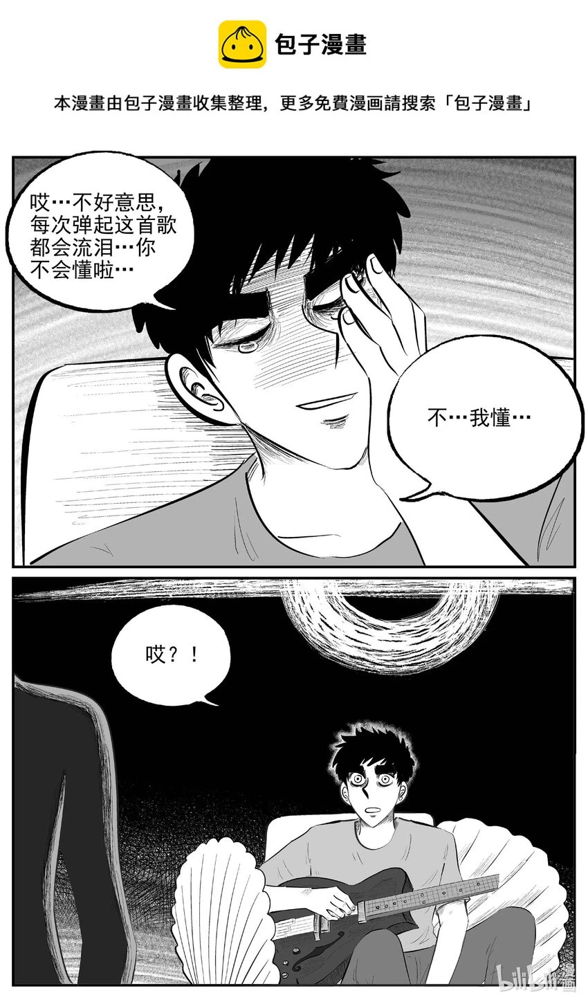 小智怪谈漫画,833 回归1图