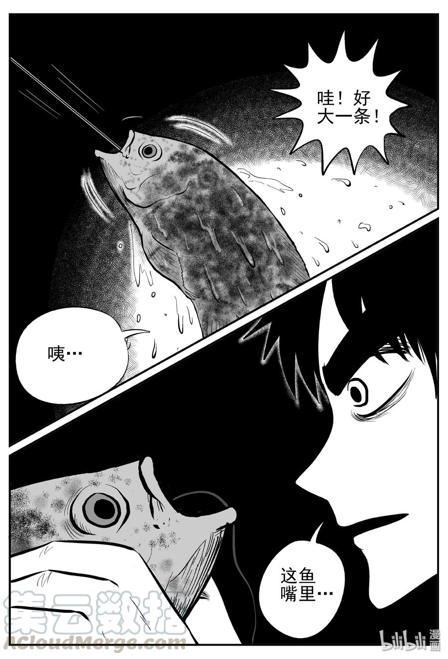 小智怪谈漫画,247 怪潭山庄（10）1图